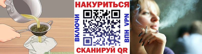 Еда ТГК конопля  закладка  Бугуруслан 