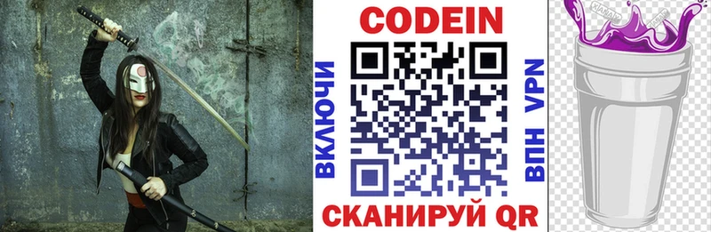 цена Бугуруслан Codein напиток Lean (лин)